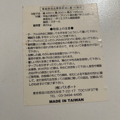 折りたたみテーブルの画像