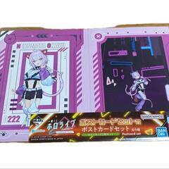 ホロライブ 一番くじ 未開封 ポストカードの画像