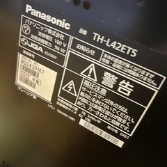 Panasonic  TV 42インチの画像