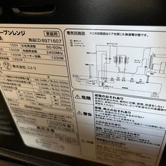 ニトリ オーブンレンジの画像