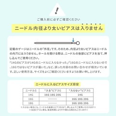 ドクターニードル ピアッシング ニードル ピアス ボディピアス 14G 医療用 ステンレス鋼(SUS304) 滅菌済の画像