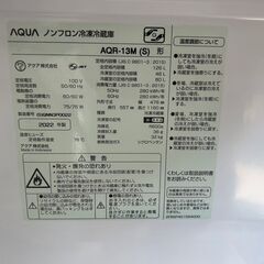 冷蔵庫 アクア AQR-13M 2022年 126L キッチン家電 れいぞうこ 参考価格34,780円【安心の3ヶ月保証・送料に設置費込み】🚚自社配送時💳代引き可🚚(現金、クレジット、スマホ決済対応)の画像