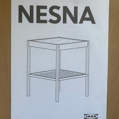 IKEA サイドテーブル　NESNA　 の画像