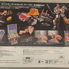 ✨️ジモティー割引✨️【ジャングルジャングル堺初芝店】 超合金魂　スパイダーマン　レオパルドン 　堺市（東区　西区　北区　南区　堺区　美原区）高石市　泉大津市　忠岡町　和泉市　松原市　大阪狭山市の画像