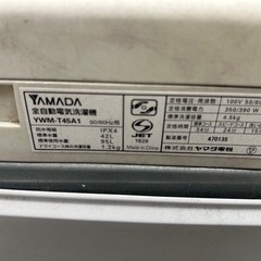 YAMADA 全自動洗濯機　YWM-T45A1の画像