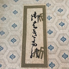 和装履　着物　和服　高級ぞうりの画像
