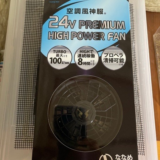 【美品】空調服用品