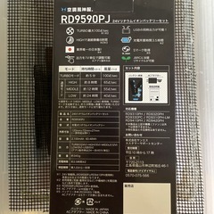 【美品】空調服用品の画像
