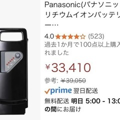 Panasonicパナソニック電動自転車用バッテリーNKY491B02B/新品未使用/保証書付/正規自転車店からの出品で安心！の画像