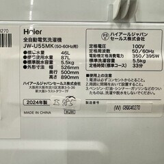 大阪送料無料★3か月保障付き★洗濯機★ハイアール★5.5㎏★2024年★JW-U55MK★IS-785の画像