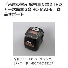 【引き取りのみ】電子レンジ＋炊飯器の画像