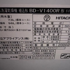 ドラム式洗濯機の画像