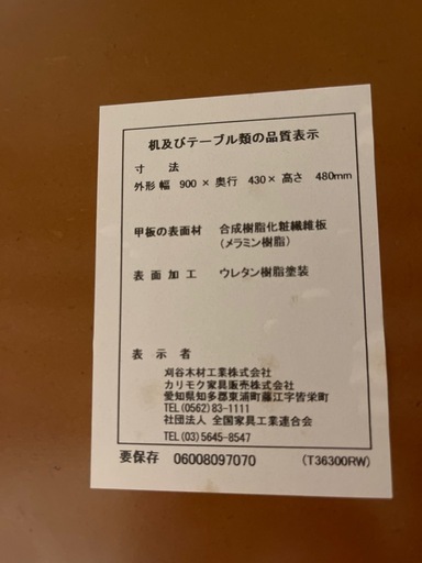カリモク60 リビングテーブル