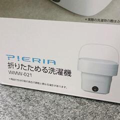 0821-303 折り畳める洗濯機の画像