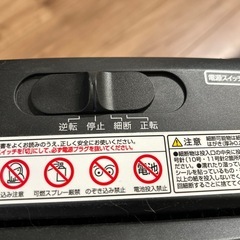 電動シュレッダーの画像