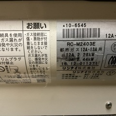 ガスファンヒーターの画像