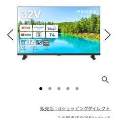 【新品未開封】REGZA 32V35N Netflix、AirPlay2等ネット対応最新モデルの画像