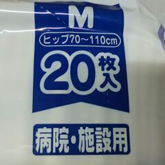 新品未開封/紙おむつ/エルモアいちばん 幅広簡単テープ止めタイプ/Mサイズ20枚入 病院/施設用の画像