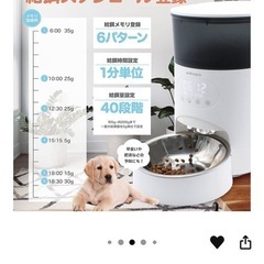 自動給餌器🐶🐱【定価6870円】の画像