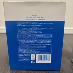 TBC商品他、スキンケア用品の画像