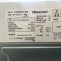 【分解洗浄済】洗濯機 ハイセンス HW-G55A 2019年 5.5㎏ 家事家電 せんたくき【安心の3ヶ月保証・送料に設置費込み】🚚自社配送時💳代引き可🚚(現金、クレジット、スマホ決済対応)の画像