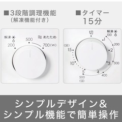 ブラック　電子レンジ ニトリ 西日本用の画像