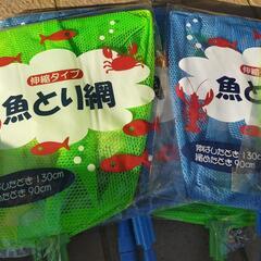 【新品】魚とりアミ（伸縮タイプ）10個セット　の画像