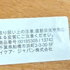 IKEA　ダイニングチェア　２脚　の画像