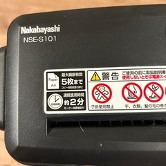 電動シュレッダーの画像