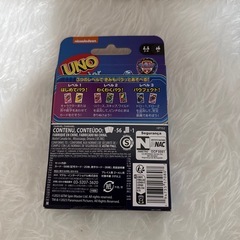 UNO ジュニア パウパトロールの画像