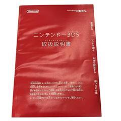 186000 現状品 Nintendo 任天堂 ニンテンドウ ニンテンドー3DS CTR-001  アイスホワイト [250510HM150132]の画像
