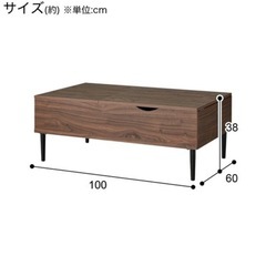 ニトリ　ローテーブル　　の画像