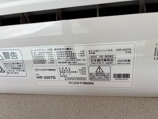アイリスオーヤマ エアコン 6畳用 ルームエアコン 2.2kW 温度表示あり タイマー 内部清掃機能 本体 室外機 リモコンセット 2