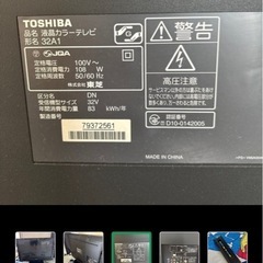 【譲り先決定しました！】　TOSHIBA REGZAの画像