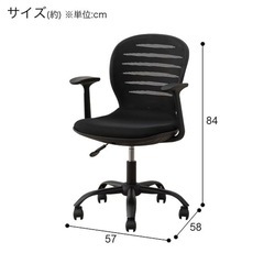 ニトリのオフィスチェアの画像