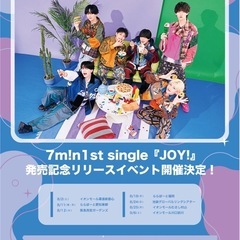 ✨9/6(土)📍イオンモール川口前川 整番引き✨