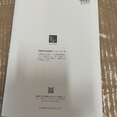 B-da　（ビーダ）　家庭用炭酸泉生成装置　DB-T101 の画像
