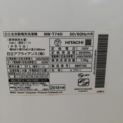 ☆ドリーム荒牧店☆ジモティー割引有☆ 日立 7.0kg洗濯機 NW-T74 2018年製の画像