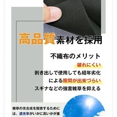 【新品】除草布 防草シート の画像