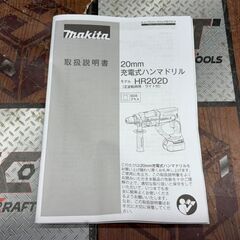 【未使用】マキタ Makita HR202DZK 20mmハンマドリル 3モード切替 ケース付き【ハンズクラフト佐賀】の画像