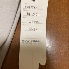 アームカバー 滑り止め付きの画像