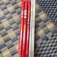 LDK 5冊　コストコの画像
