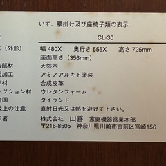 【決まりました】天然木イス2脚　椅子　いすの画像
