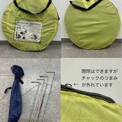 大型　クイックテント クイックエクスパンド　サンチェード  ポップアップテント  ４人 折りたたみの画像