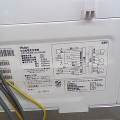 ★リユースのサカイつくば店★TK6247 Haier 洗濯機 JW-U55B 5.5kg 23年製 動作確認／クリーニング済み　【リユースのサカイつくば店】 の画像
