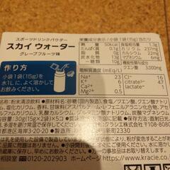 新品スポーツドリンク1箱　未使用ポカリスエット1000mlプラボトルの画像