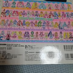新商品プリキュアいっぱいミニずかんの画像