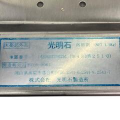 186000 光明石 温泉 風呂 入浴剤 [250611HM100115]の画像