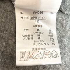 130 長袖Tシャツの画像