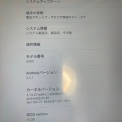 中古 東芝 Android タブレット A205　の画像